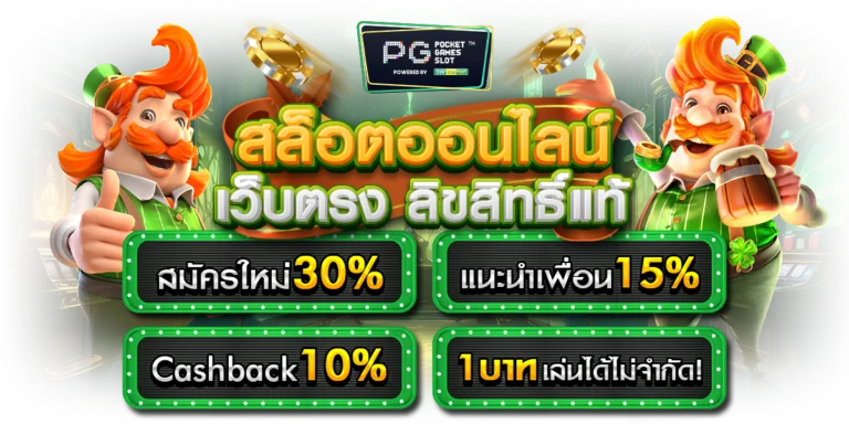 pgslot