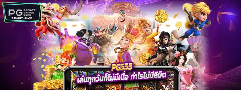 เว็บสล็อตที่ครบเครื่อง ทั้งด้านความสนุก ความปลอดภัย