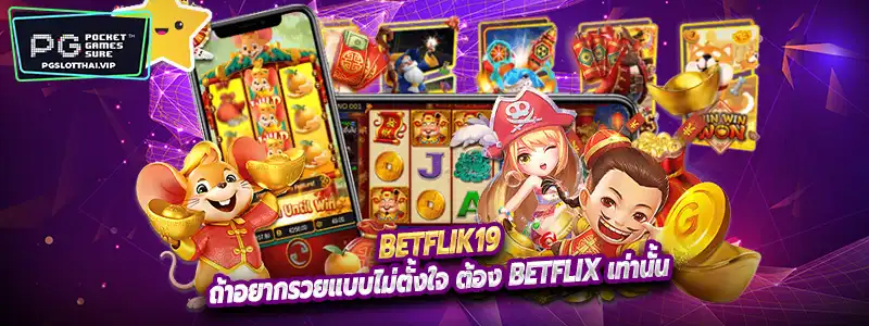 ถ้ามาแบบขำๆอย่ามา เพราะที่นี่ รวยจริง